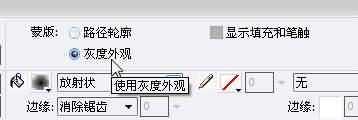 流光溢彩!Fireworks制作Vista风格强劲光束