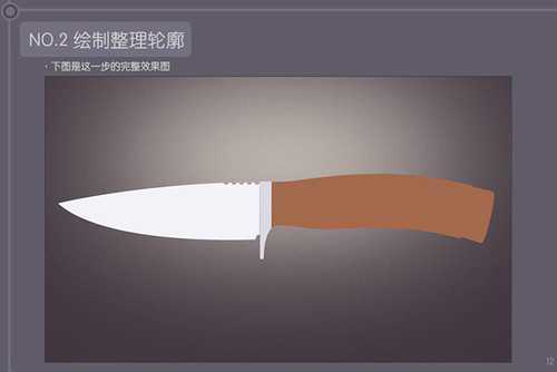 PS 30分钟拟物图标速成记:一把逼真的匕首