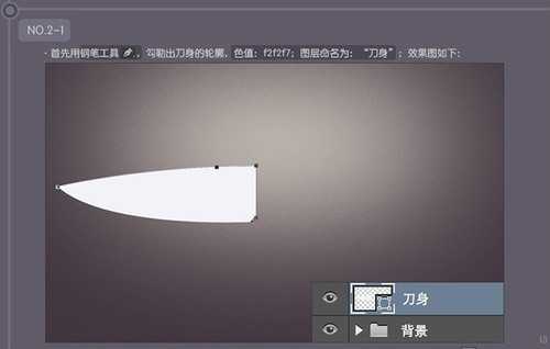 PS 30分钟拟物图标速成记:一把逼真的匕首