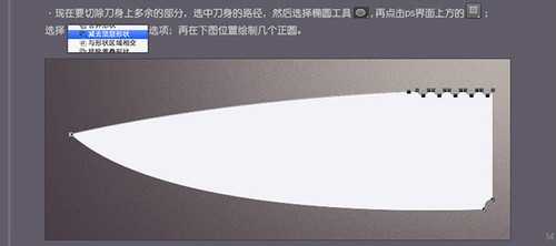 PS 30分钟拟物图标速成记:一把逼真的匕首