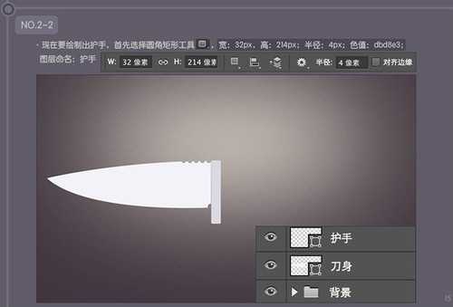 PS 30分钟拟物图标速成记:一把逼真的匕首