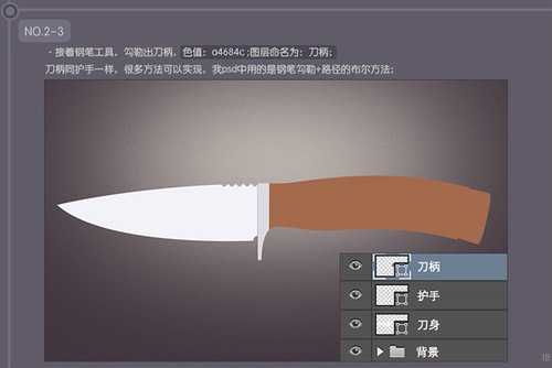 PS 30分钟拟物图标速成记:一把逼真的匕首