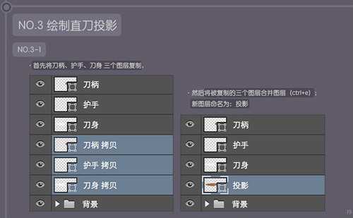 PS 30分钟拟物图标速成记:一把逼真的匕首