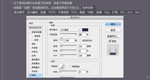 PS 30分钟拟物图标速成记:一把逼真的匕首