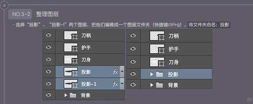 PS 30分钟拟物图标速成记:一把逼真的匕首