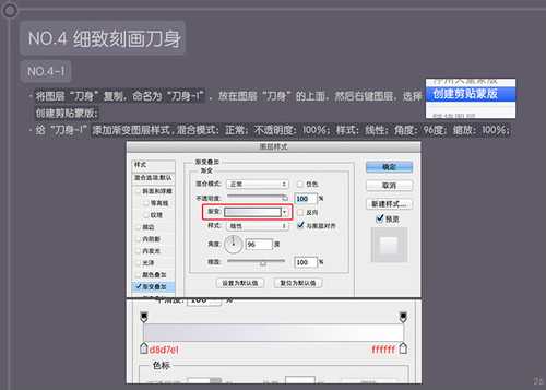 PS 30分钟拟物图标速成记:一把逼真的匕首