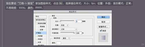 PS 30分钟拟物图标速成记:一把逼真的匕首