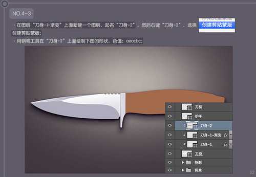 PS 30分钟拟物图标速成记:一把逼真的匕首