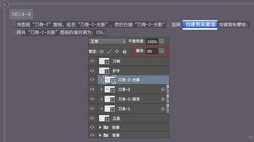 PS 30分钟拟物图标速成记:一把逼真的匕首