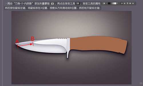 PS 30分钟拟物图标速成记:一把逼真的匕首