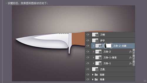PS 30分钟拟物图标速成记:一把逼真的匕首