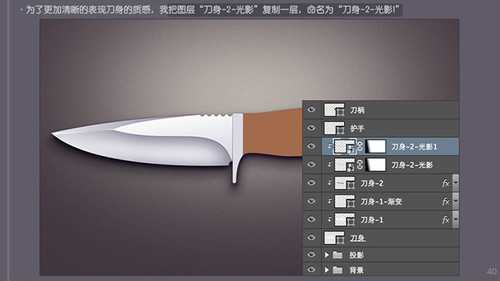 PS 30分钟拟物图标速成记:一把逼真的匕首