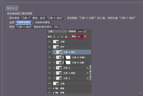 PS 30分钟拟物图标速成记:一把逼真的匕首