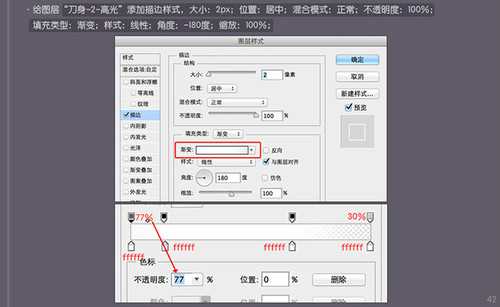 PS 30分钟拟物图标速成记:一把逼真的匕首