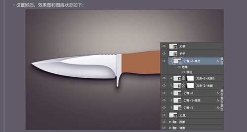 PS 30分钟拟物图标速成记:一把逼真的匕首