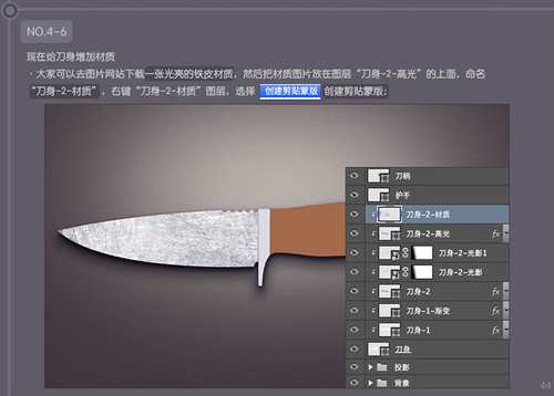PS 30分钟拟物图标速成记:一把逼真的匕首
