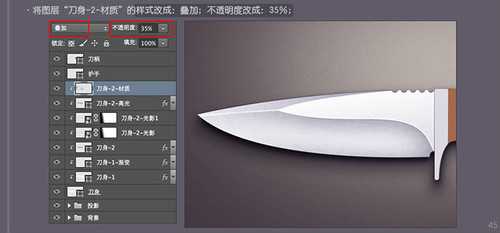 PS 30分钟拟物图标速成记:一把逼真的匕首
