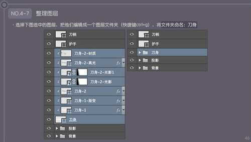 PS 30分钟拟物图标速成记:一把逼真的匕首