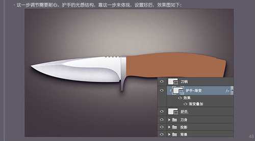 PS 30分钟拟物图标速成记:一把逼真的匕首