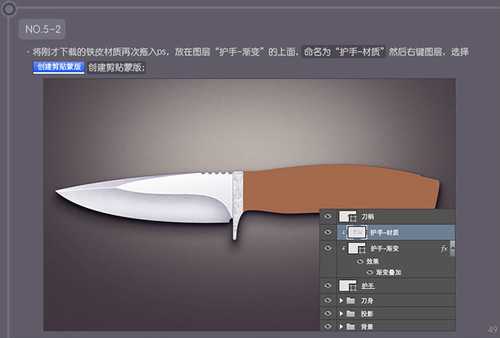 PS 30分钟拟物图标速成记:一把逼真的匕首