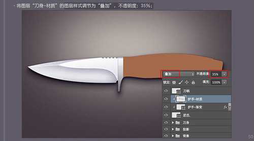 PS 30分钟拟物图标速成记:一把逼真的匕首