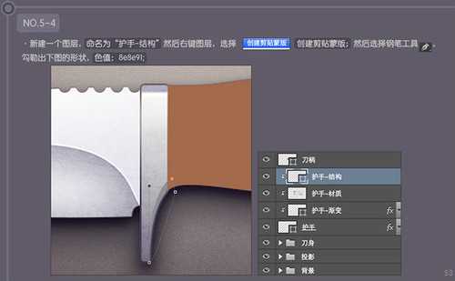 PS 30分钟拟物图标速成记:一把逼真的匕首