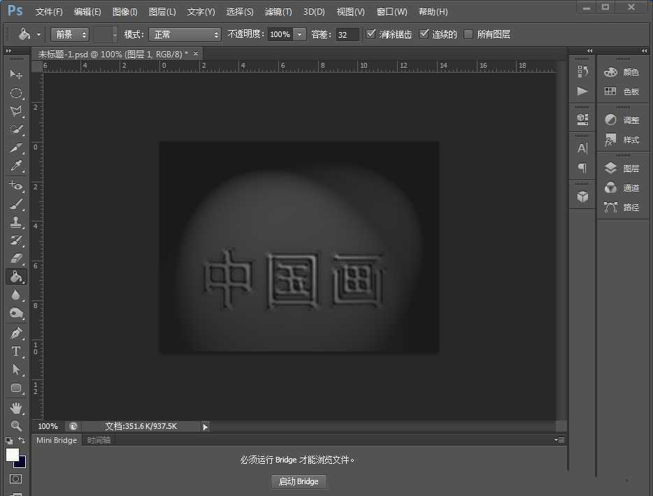 ps怎么设计雕刻文字并打光?
