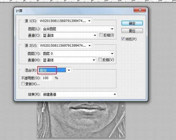 PS如何用通道磨皮?ps通道磨皮基础教程