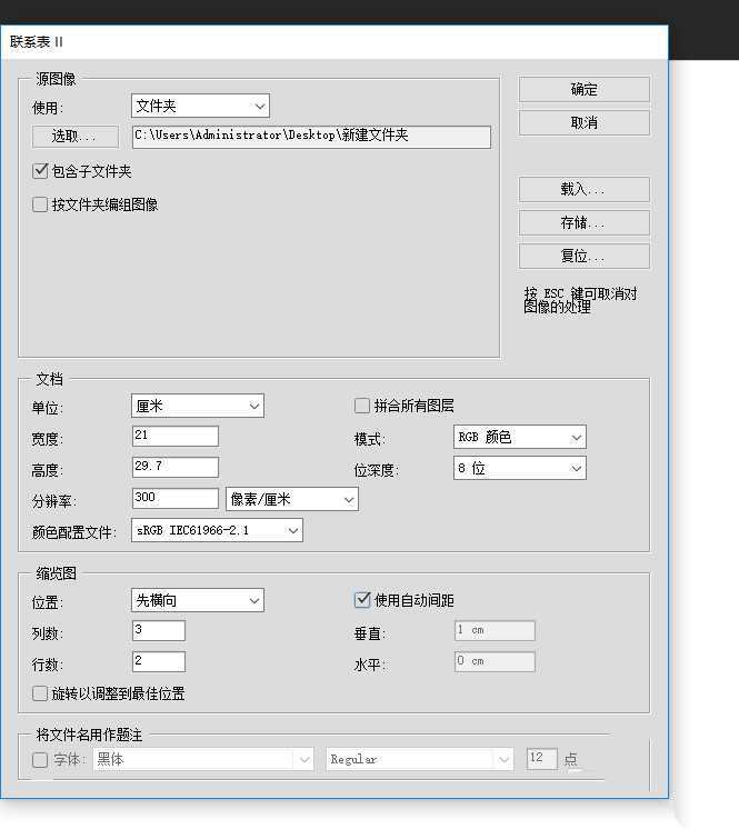 ps联系表怎么用? ps联系表的使用方法