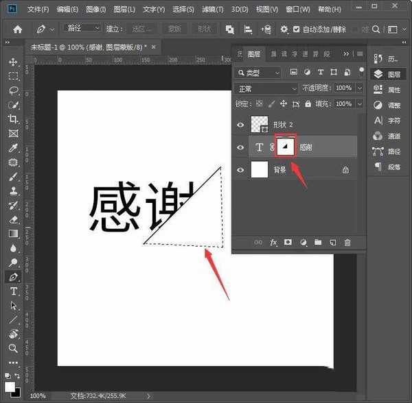 PS怎么用蒙版遮住部分文字 PS蒙版遮罩文字教程
