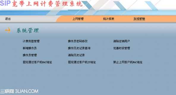 怎么查宽带上网时间?比如宽带几点上网上了多少时间