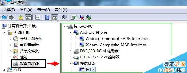 电脑usb充电慢怎么办?只需43秒电脑USB充电提速数倍方法