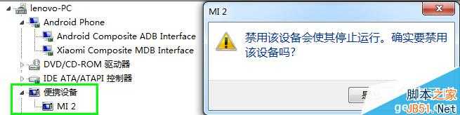 电脑usb充电慢怎么办?只需43秒电脑USB充电提速数倍方法