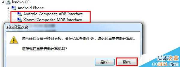 电脑usb充电慢怎么办?只需43秒电脑USB充电提速数倍方法