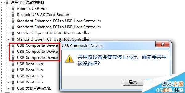电脑usb充电慢怎么办?只需43秒电脑USB充电提速数倍方法