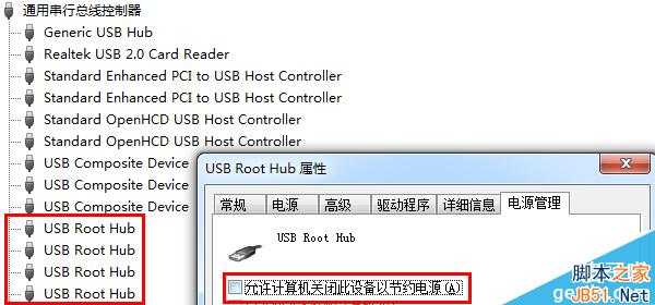 电脑usb充电慢怎么办?只需43秒电脑USB充电提速数倍方法