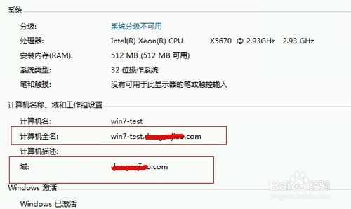 电脑怎么退域？计算机退公司的域的方法