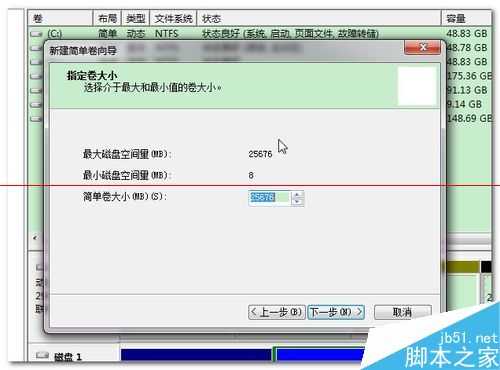 电脑分区时出现