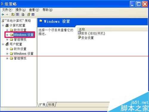 怎么设置电脑锁定状态下无法关闭电脑呢？