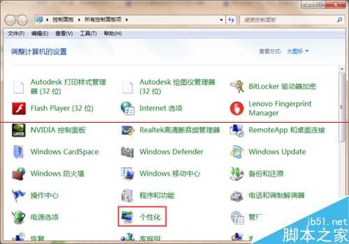 电脑怎么设置自动关闭显示器的时间？