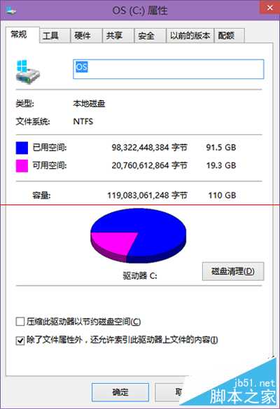 硬盘分区空间优化助手怎么使用?硬盘分区空间优化助手使用方法