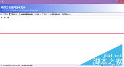 硬盘分区空间优化助手怎么使用?硬盘分区空间优化助手使用方法
