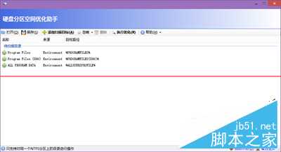 硬盘分区空间优化助手怎么使用?硬盘分区空间优化助手使用方法