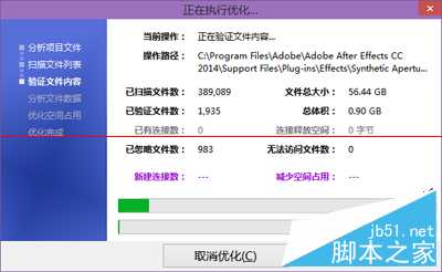硬盘分区空间优化助手怎么使用?硬盘分区空间优化助手使用方法