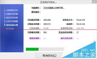 硬盘分区空间优化助手怎么使用?硬盘分区空间优化助手使用方法