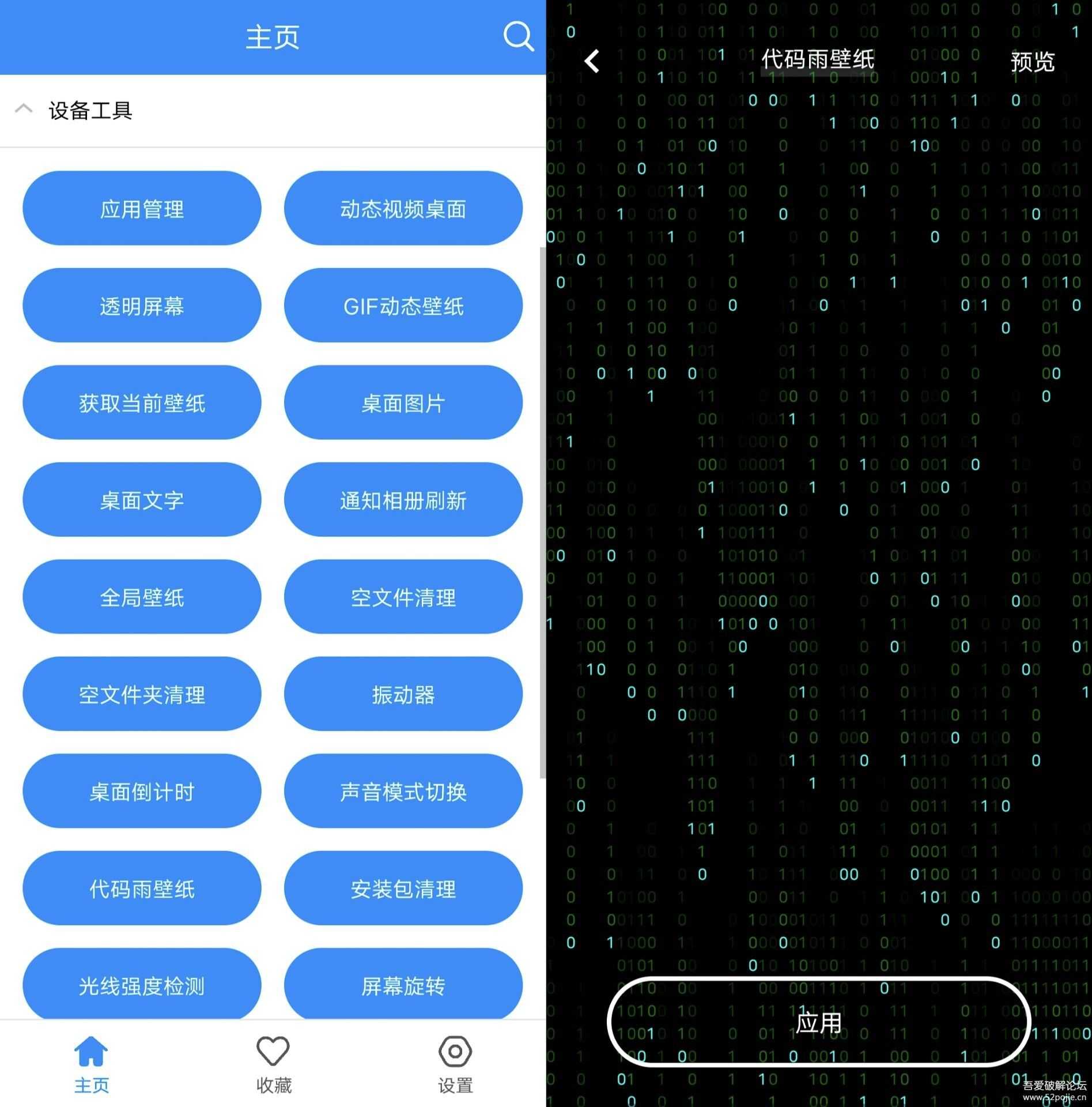 安卓实用工具箱v8.2绿化版,智能工具节省内存