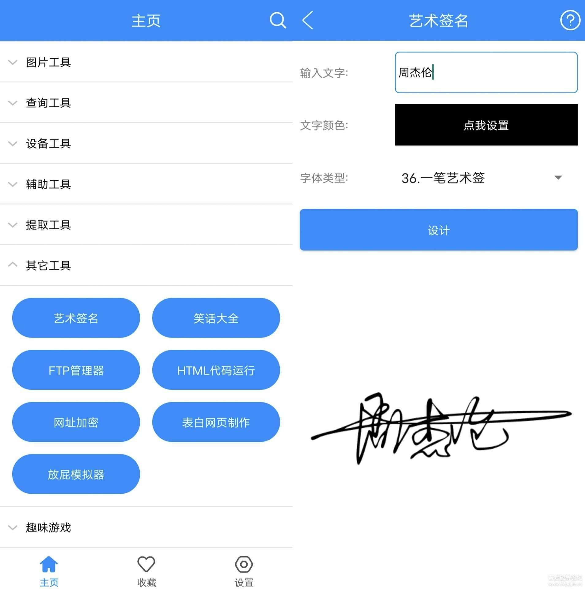 安卓实用工具箱v8.2绿化版,智能工具节省内存