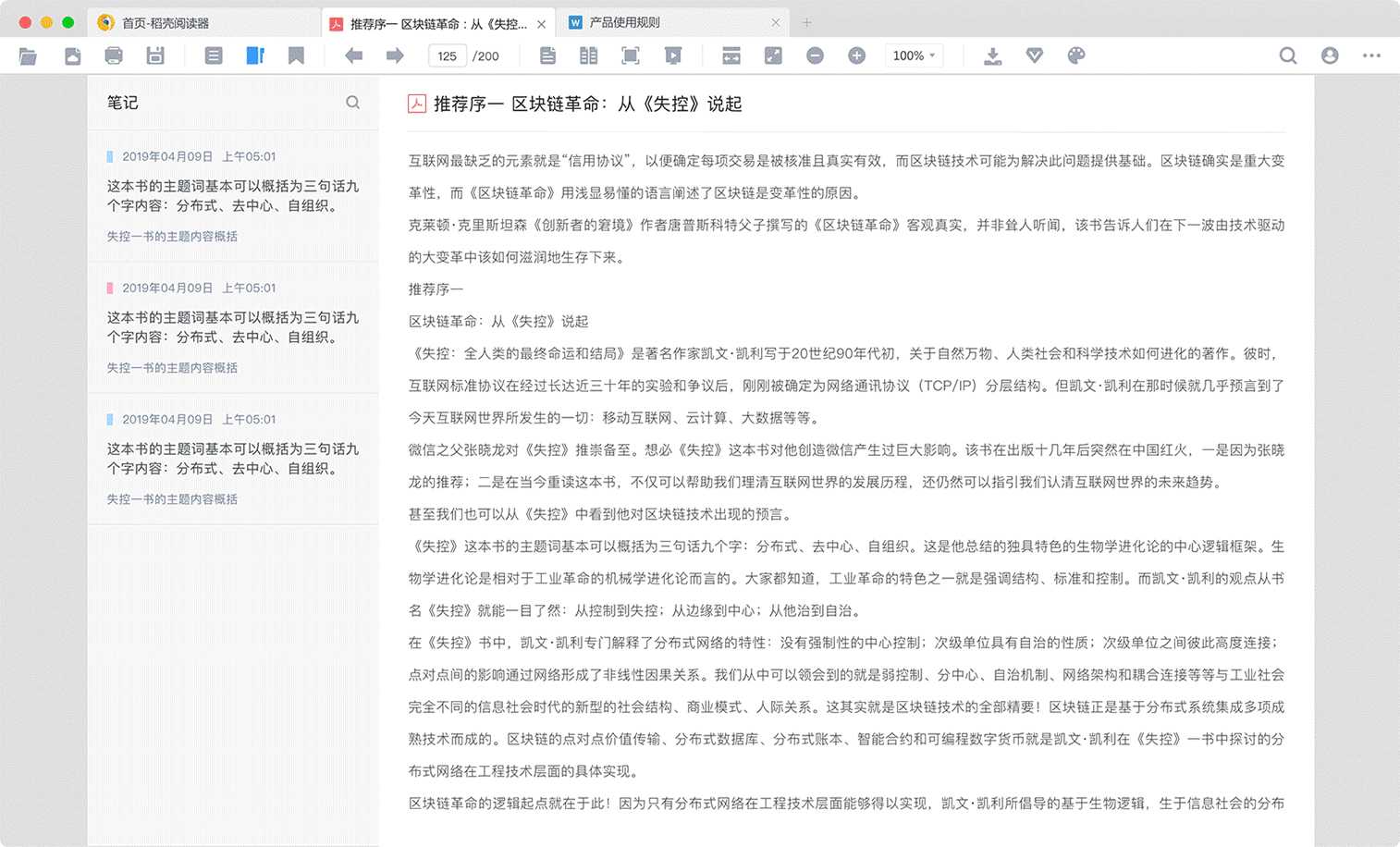 【PC端】终于找到电脑上看kindle小说的最佳阅读器,epub+mobi+azw3一网打尽。