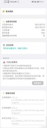 【9.30更新】华强北悦虎方案耳机在线升级APP Cloudcc V1.1.8