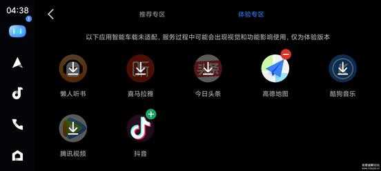 百度carlife 8.0.0